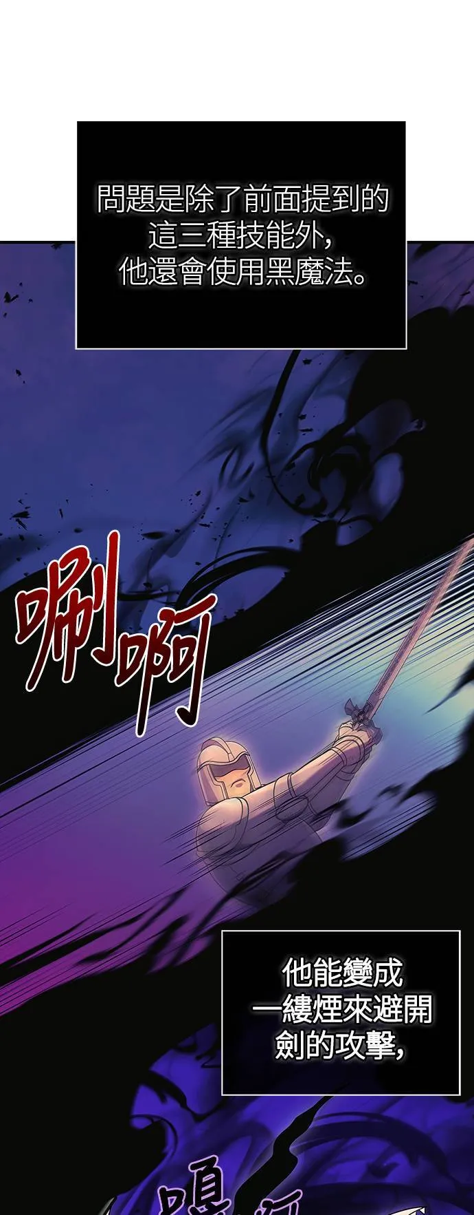 第29话 战士 (1) 第44页