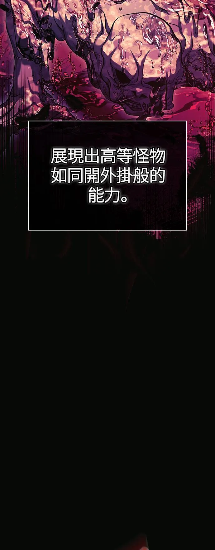 第29话 战士 (1) 第47页