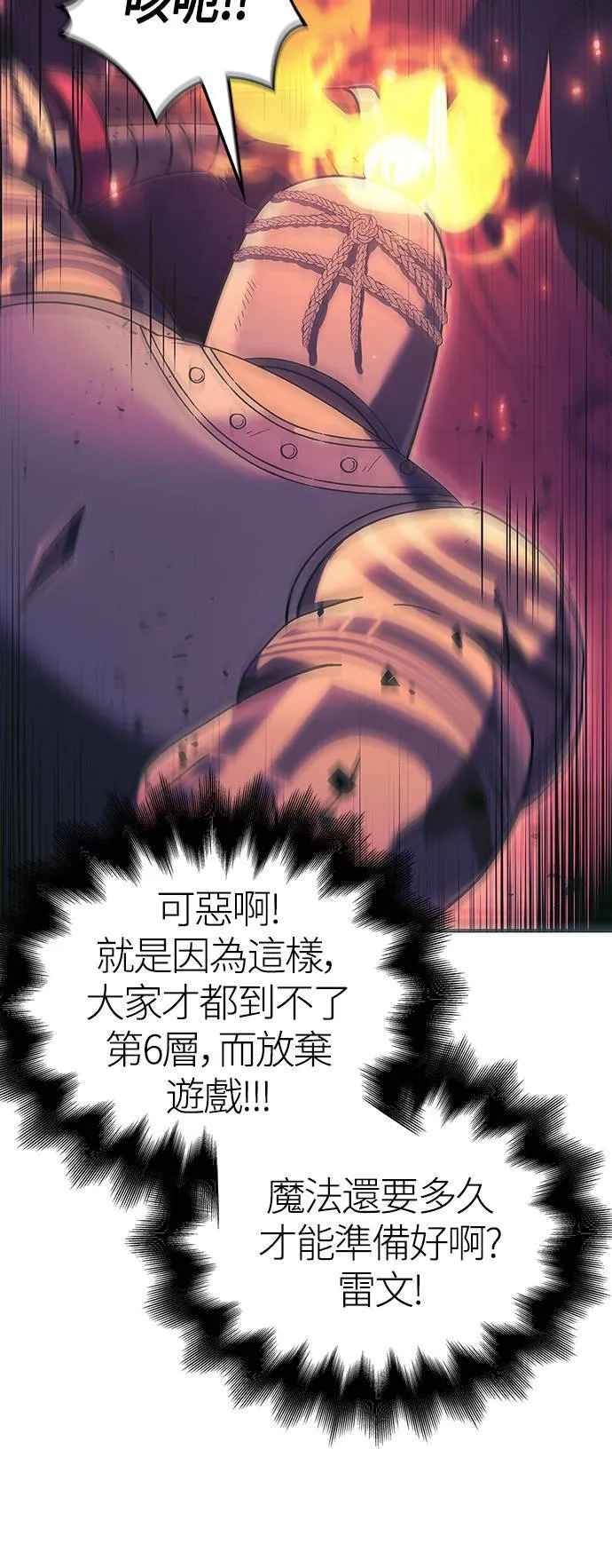 第29话 战士 (1) 第51页