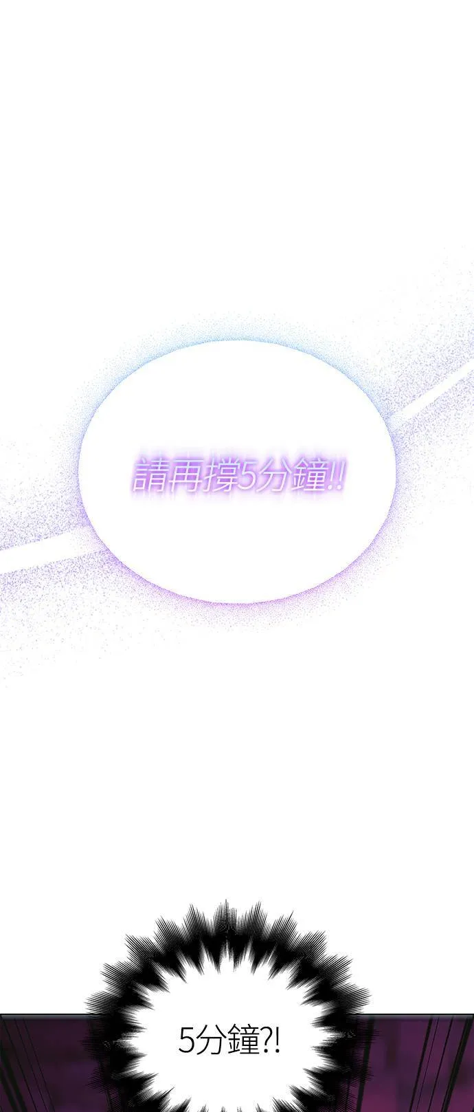 第29话 战士 (1) 第52页