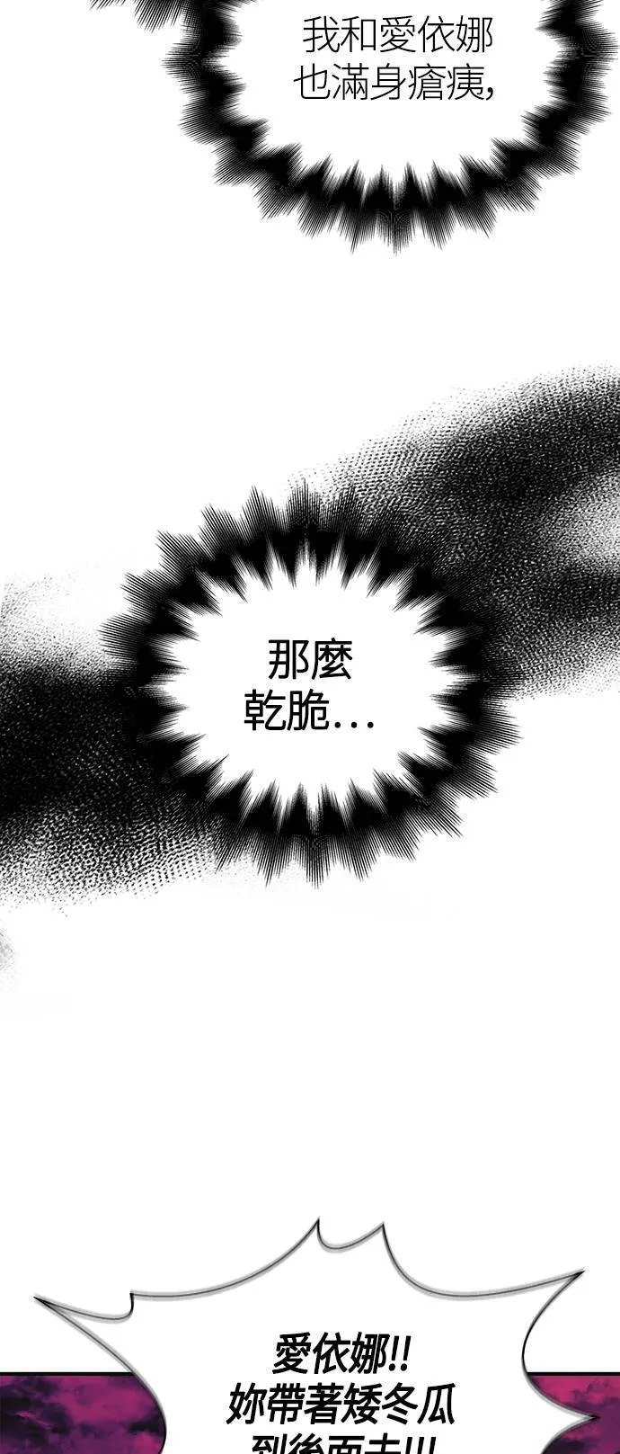第29话 战士 (1) 第54页