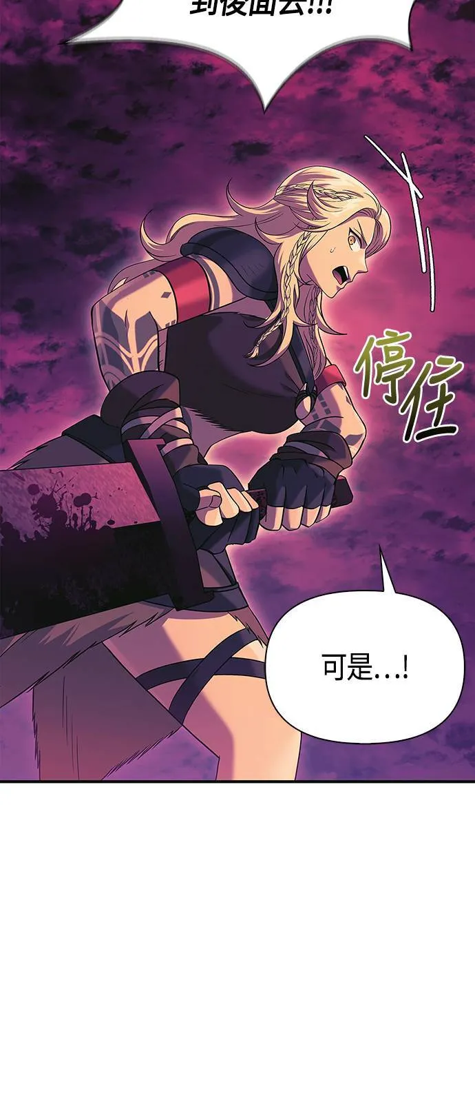 第29话 战士 (1) 第55页