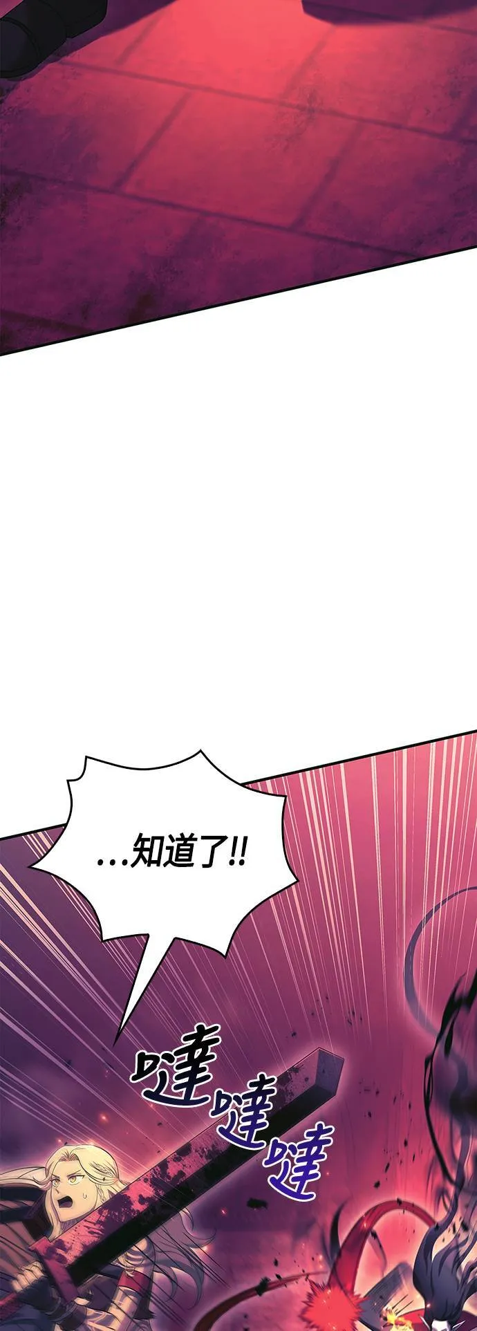 第29话 战士 (1) 第57页
