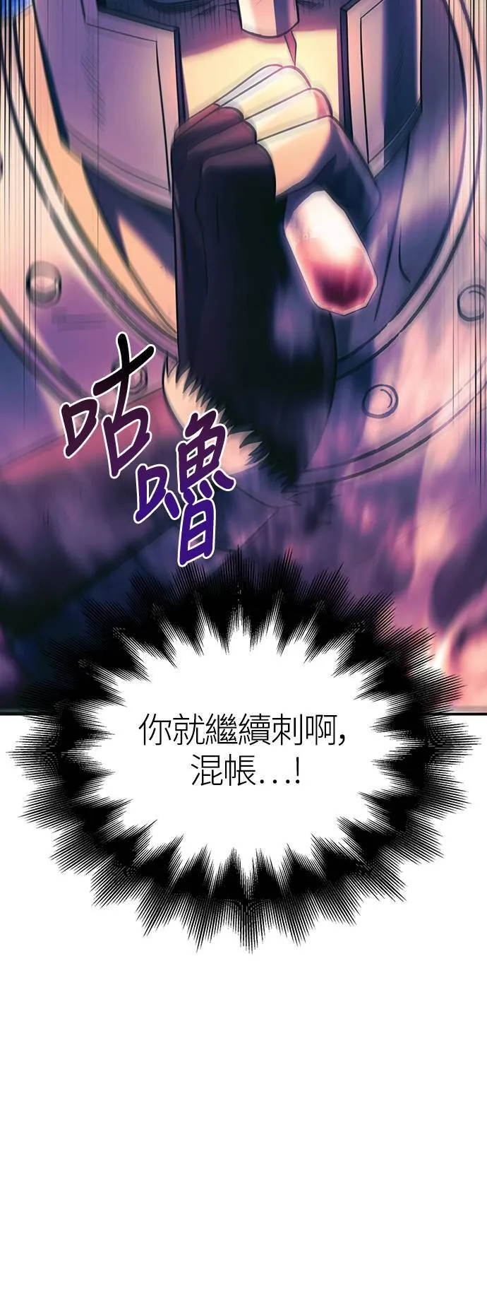第29话 战士 (1) 第64页