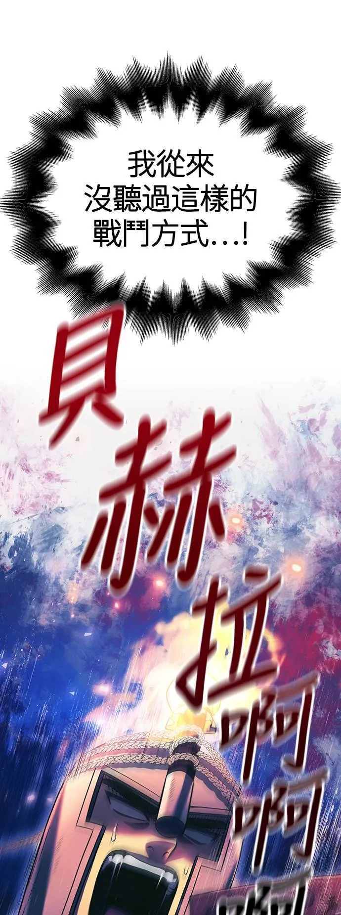 第29话 战士 (1) 第69页