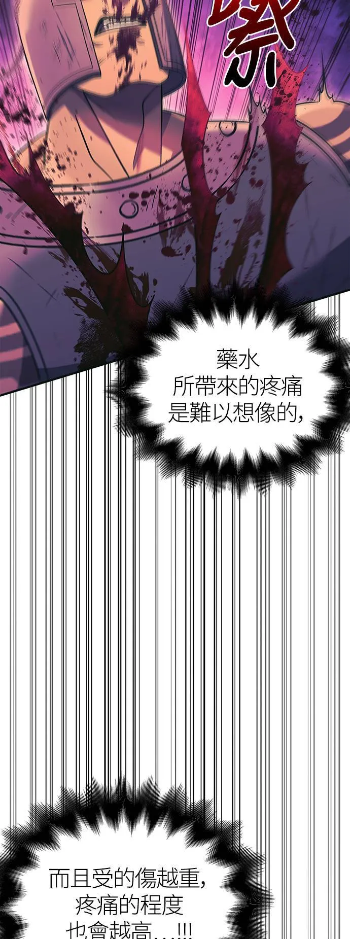 第29话 战士 (1) 第71页