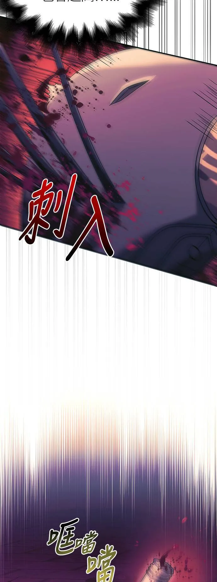 第29话 战士 (1) 第72页