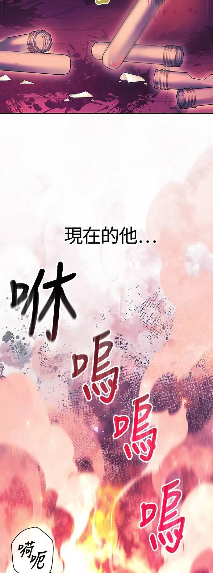 第29话 战士 (1) 第73页