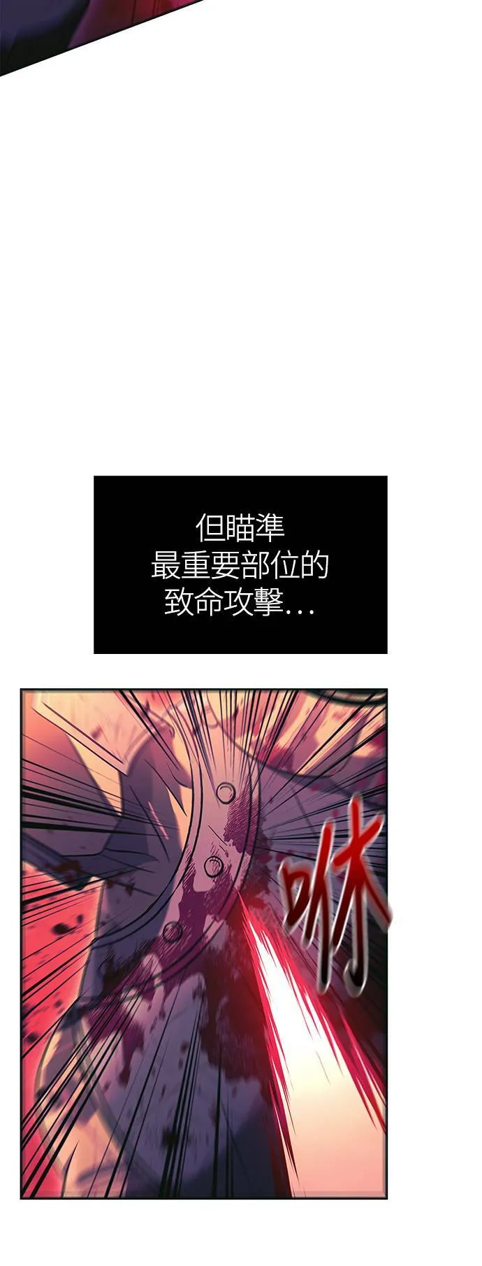 第29话 战士 (1) 第80页