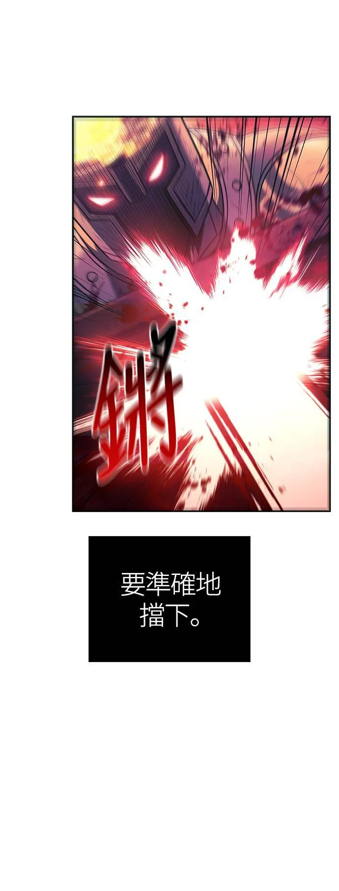 第29话 战士 (1) 第81页