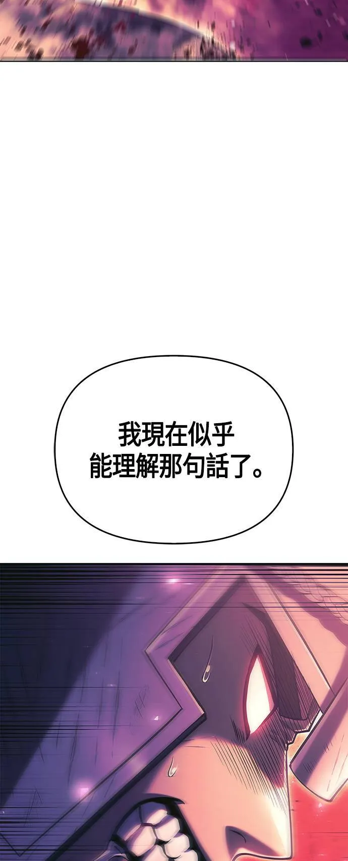 第29话 战士 (1) 第84页