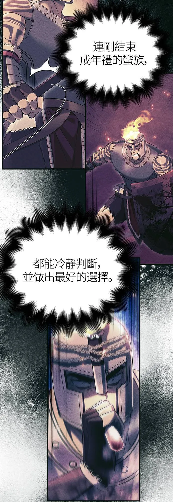 第29话 战士 (1) 第89页