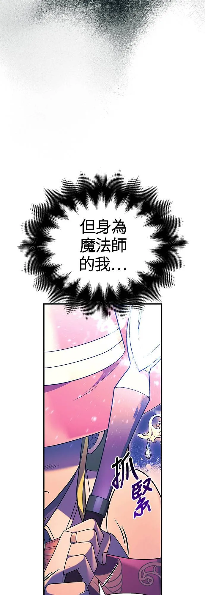 第29话 战士 (1) 第90页