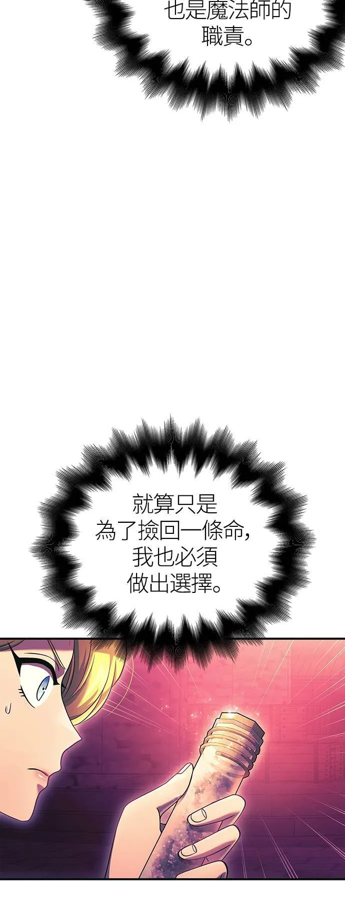 第29话 战士 (1) 第95页
