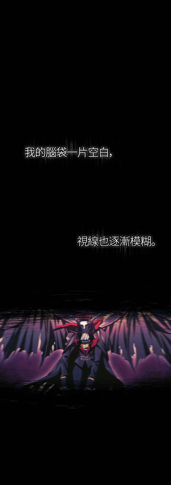 第30话 战士 (2) 第1页
