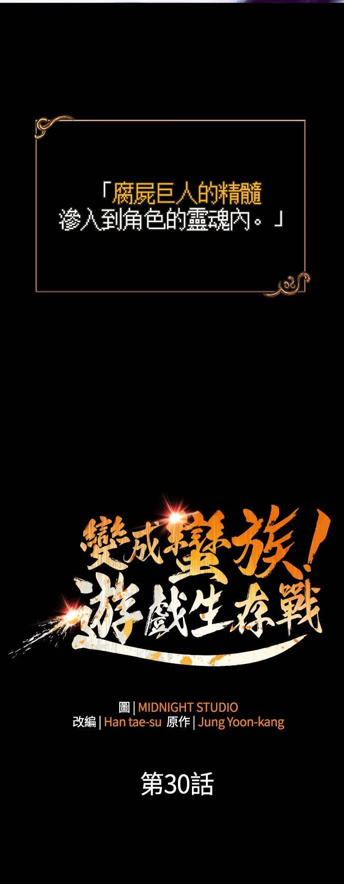 第30话 战士 (2) 第10页
