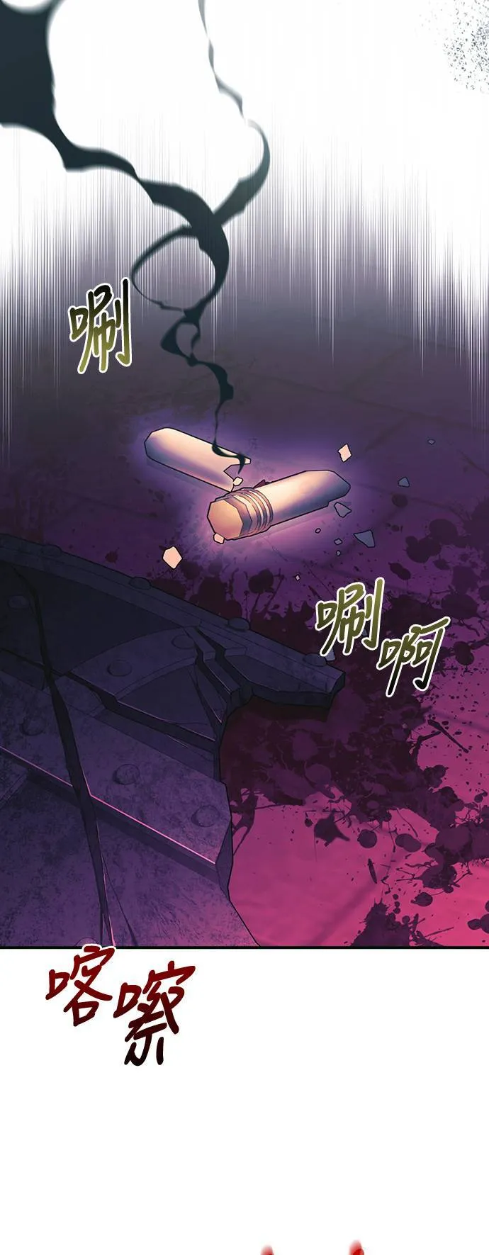 第30话 战士 (2) 第12页
