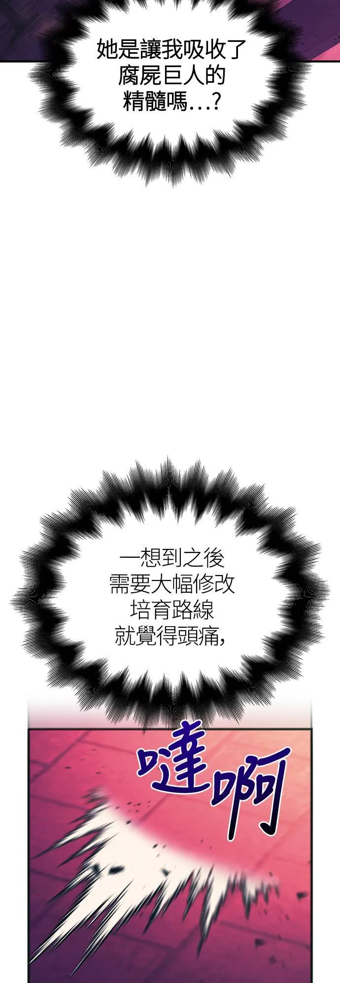 第30话 战士 (2) 第15页