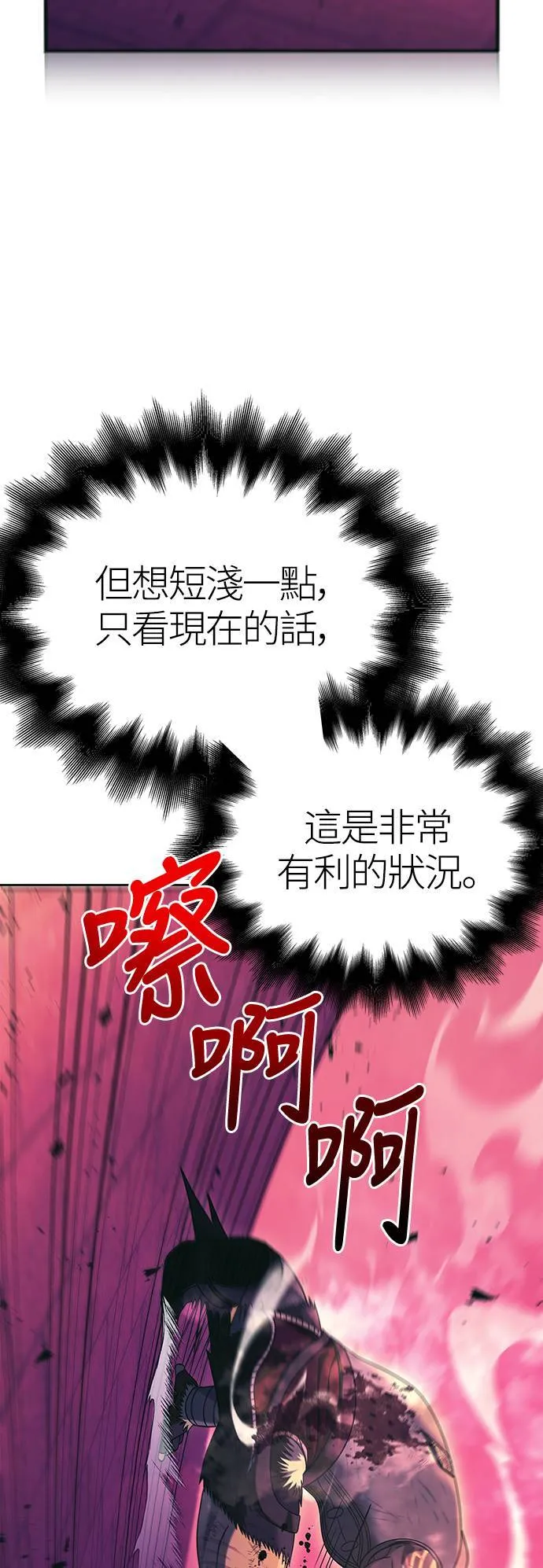 第30话 战士 (2) 第16页