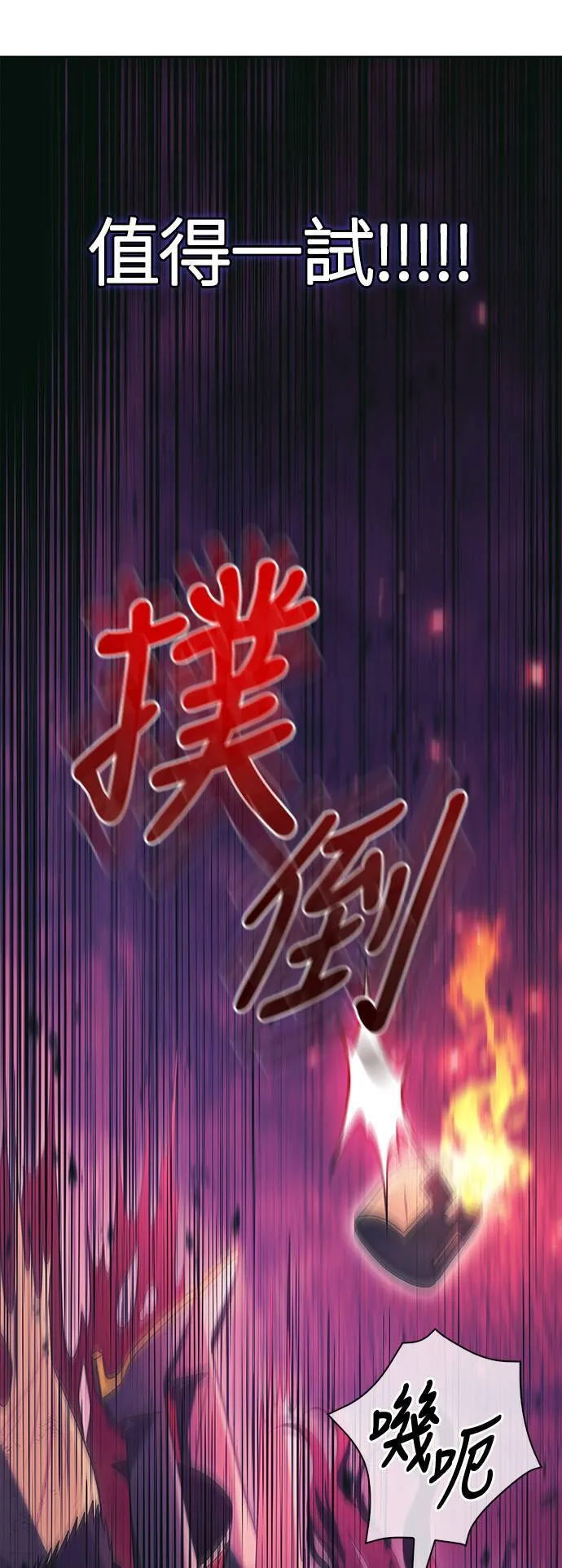 第30话 战士 (2) 第26页