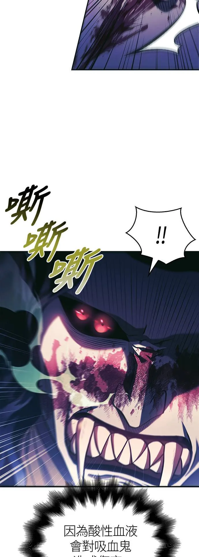 第30话 战士 (2) 第30页