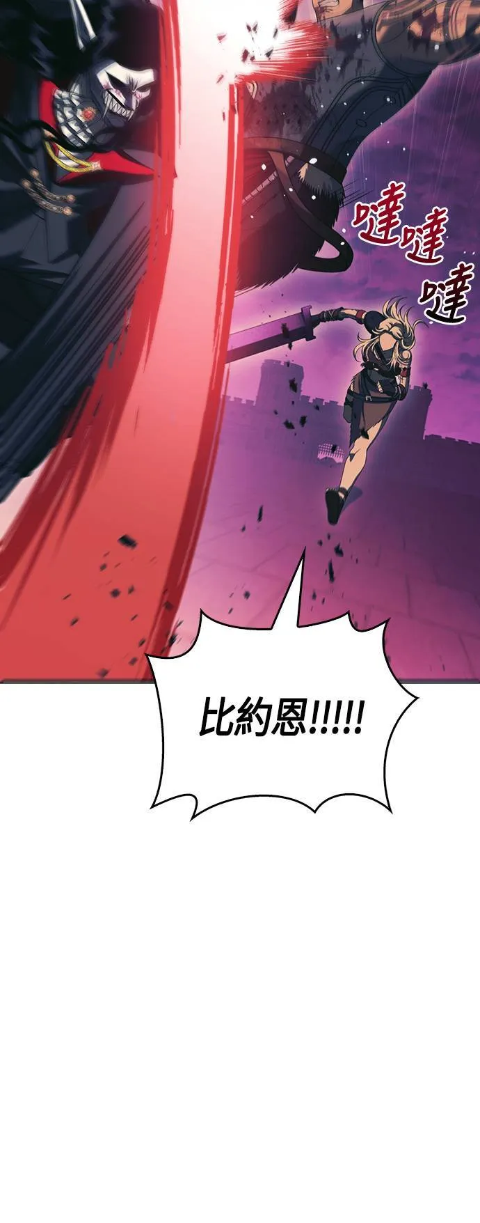 第30话 战士 (2) 第36页