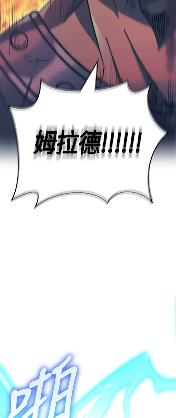 第30话 战士 (2) 第54页
