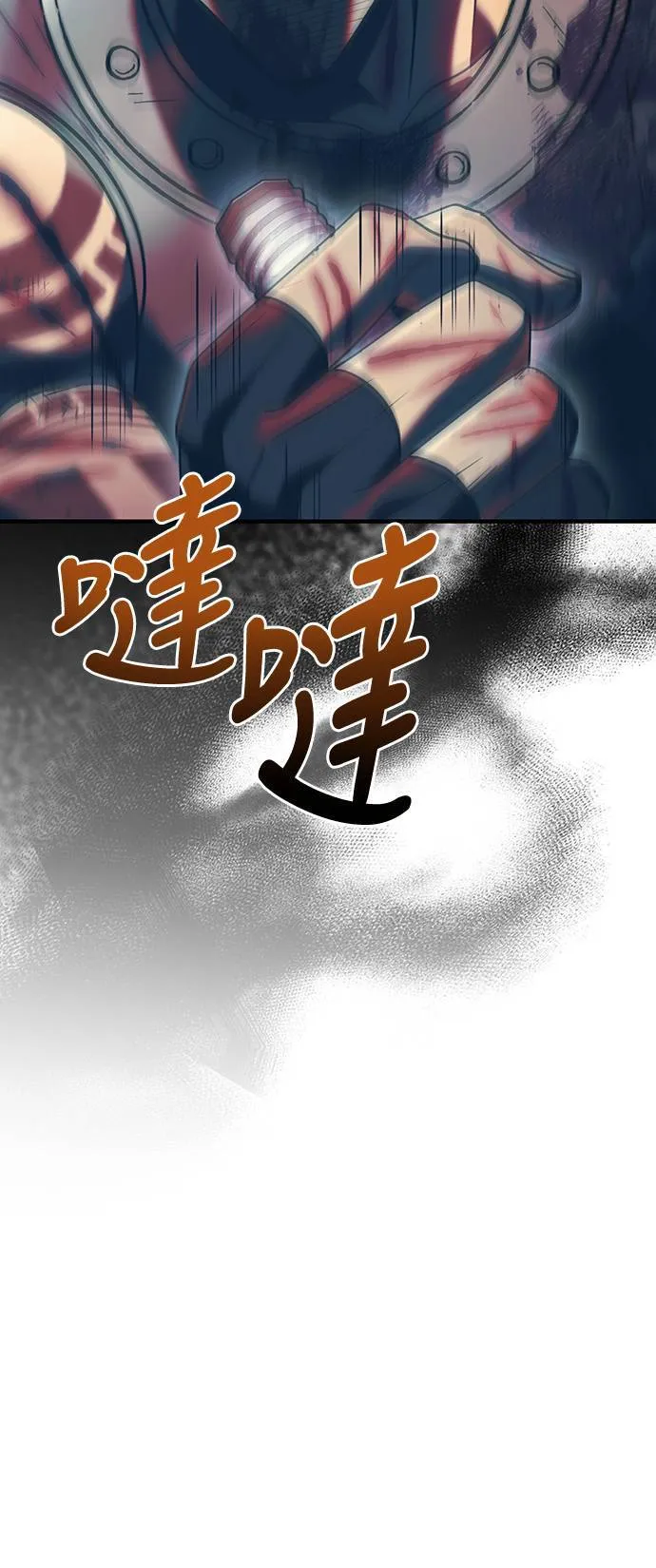 第30话 战士 (2) 第69页