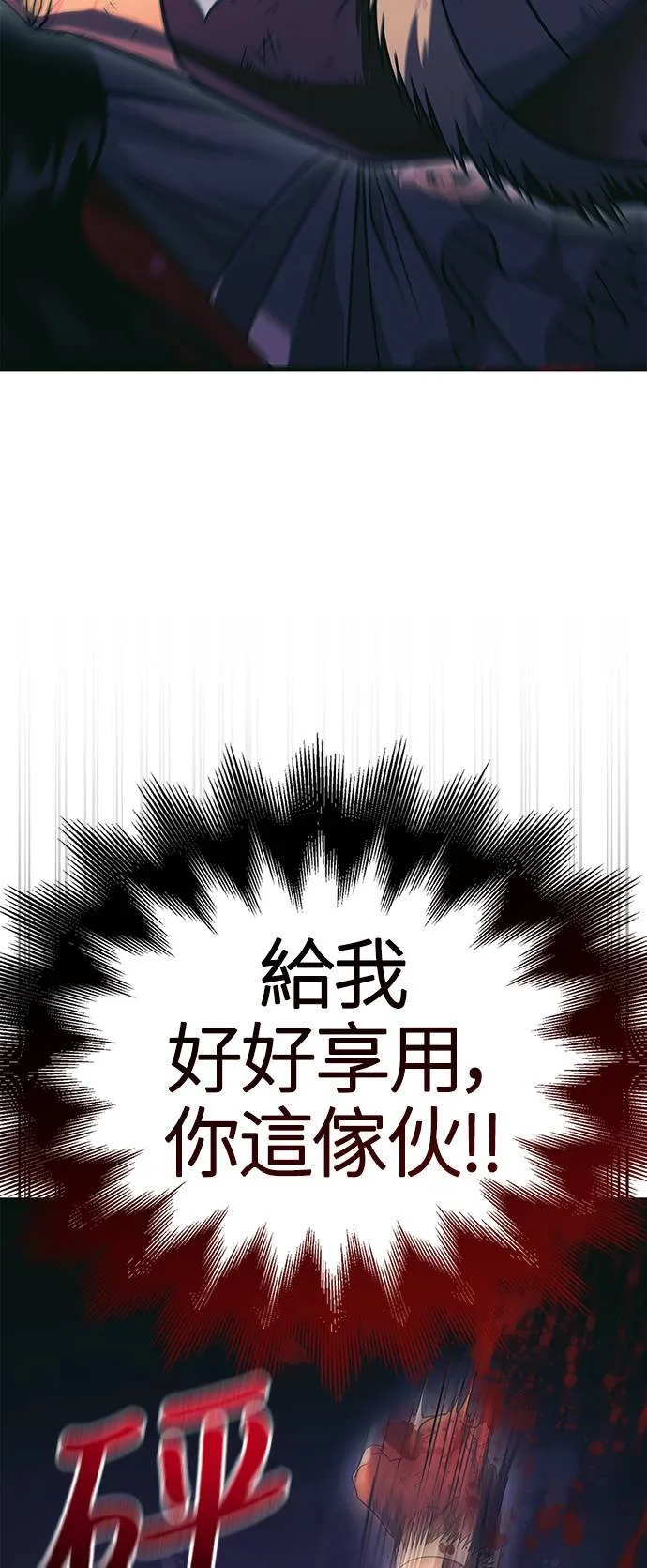 第30话 战士 (2) 第71页