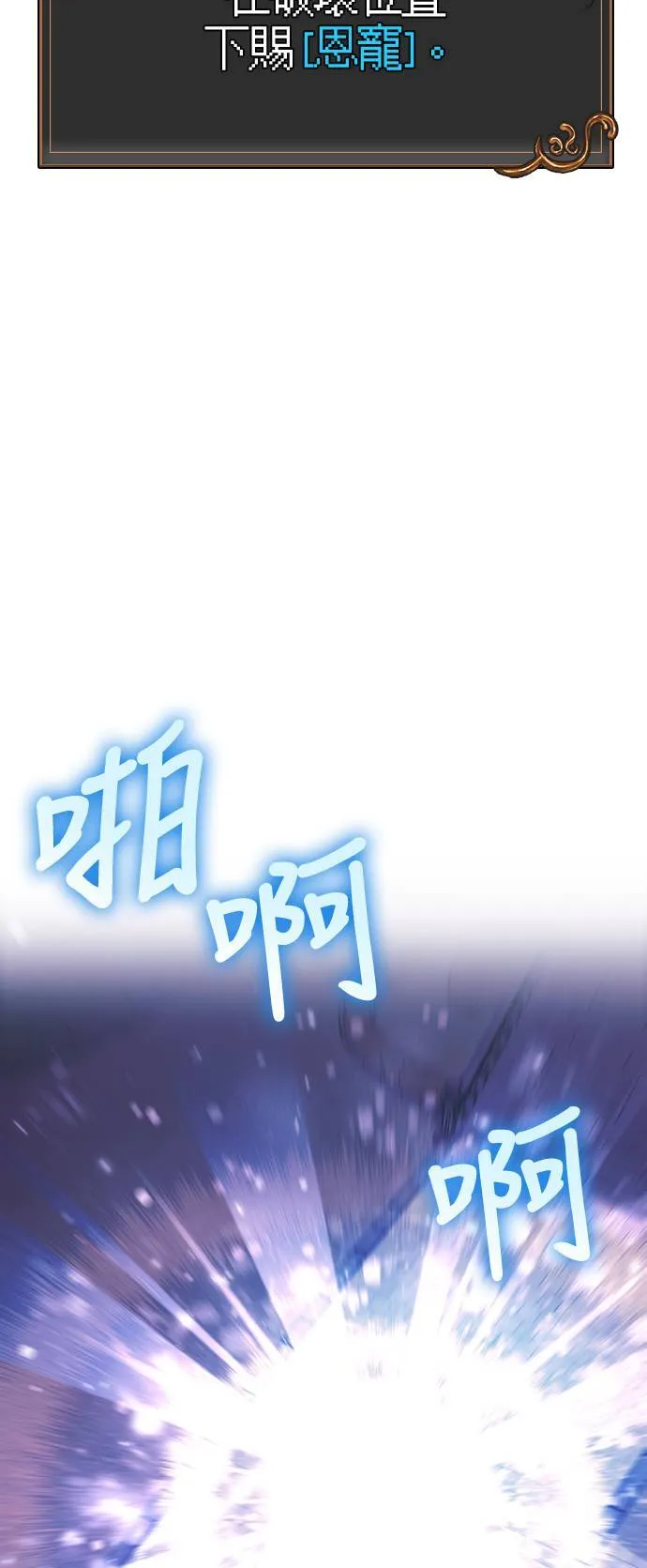 第30话 战士 (2) 第74页