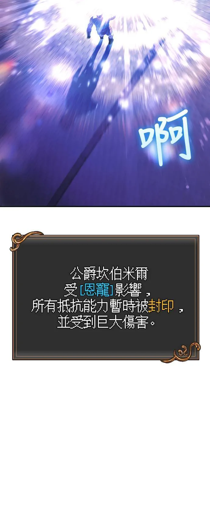 第30话 战士 (2) 第75页