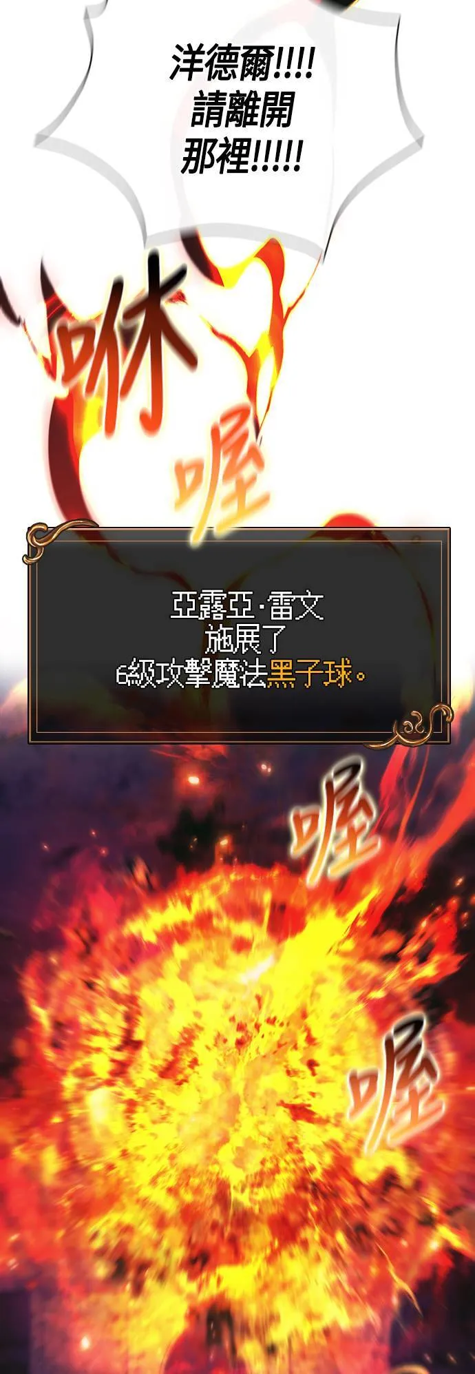 第30话 战士 (2) 第77页