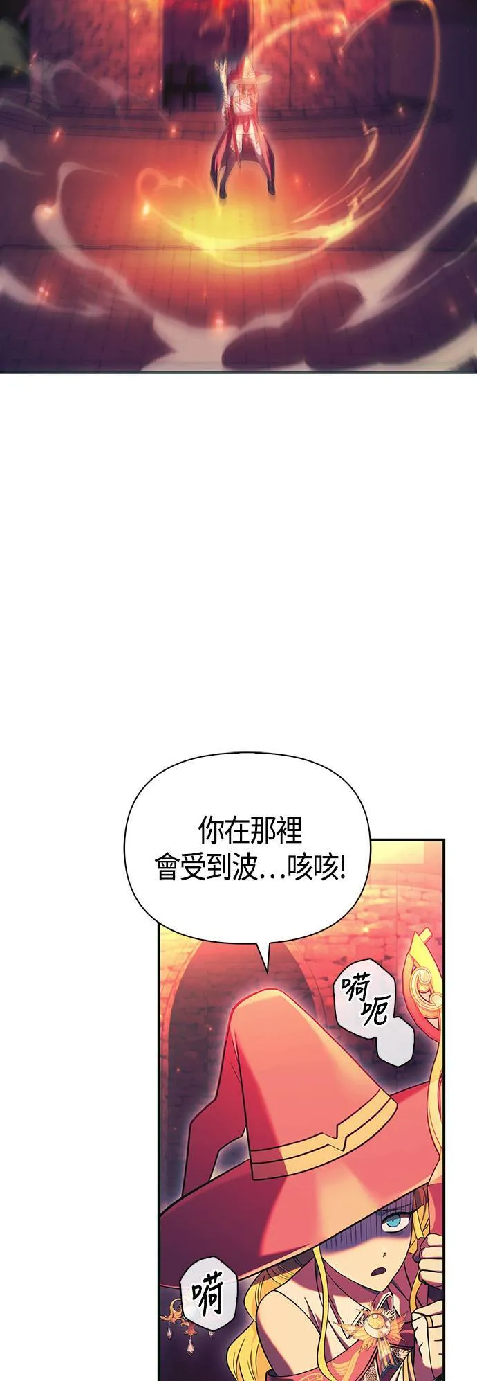 第30话 战士 (2) 第78页