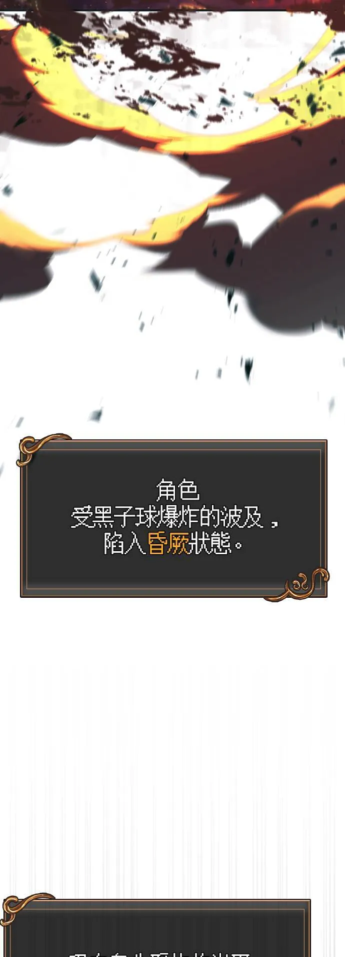 第30话 战士 (2) 第84页