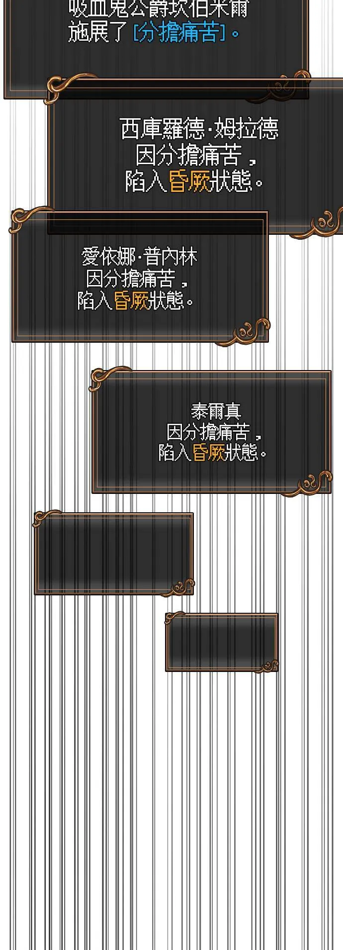 第30话 战士 (2) 第85页