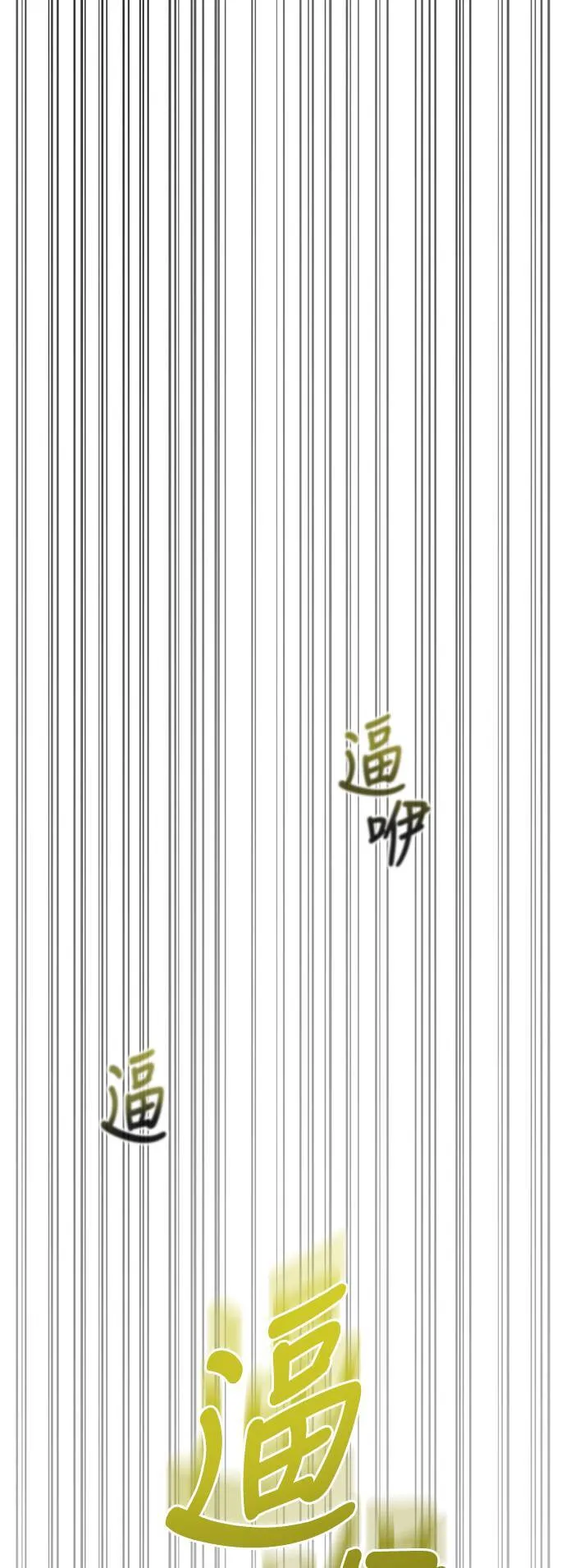 第30话 战士 (2) 第86页