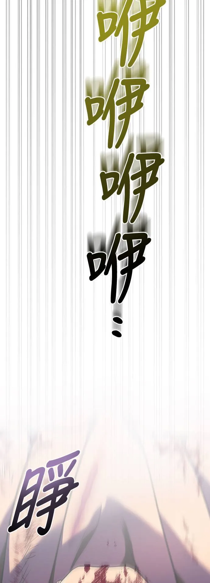 第30话 战士 (2) 第87页