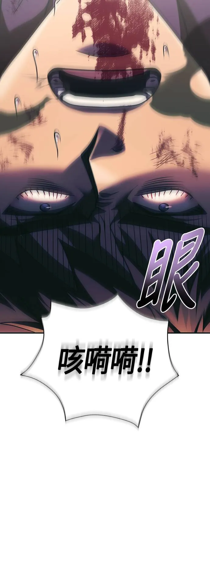 第30话 战士 (2) 第88页