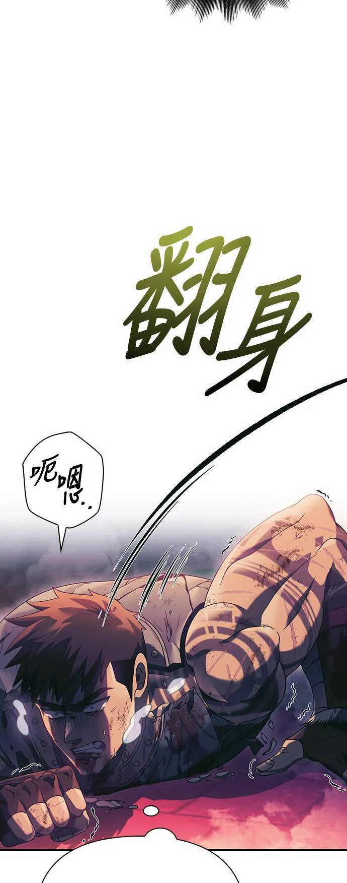 第30话 战士 (2) 第91页