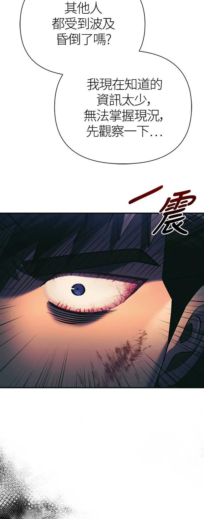 第30话 战士 (2) 第92页