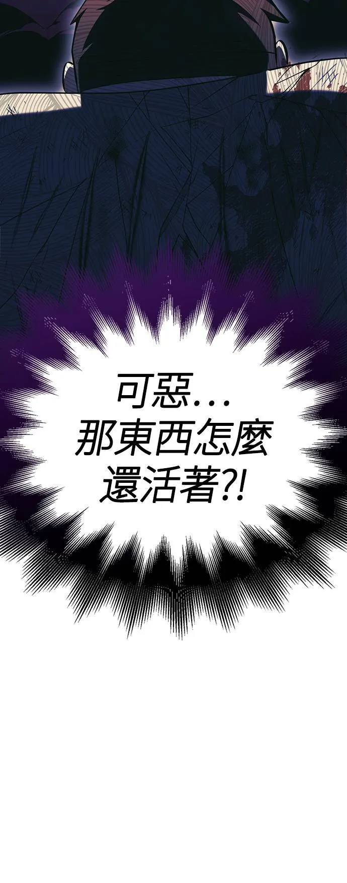 第30话 战士 (2) 第94页