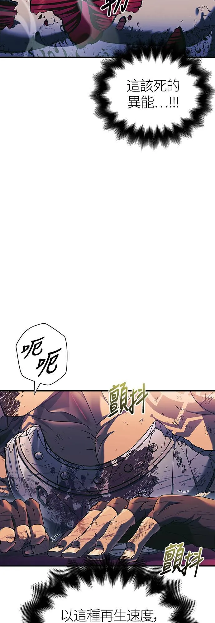 第30话 战士 (2) 第97页