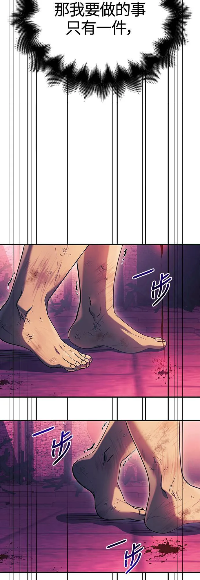 第30话 战士 (2) 第100页