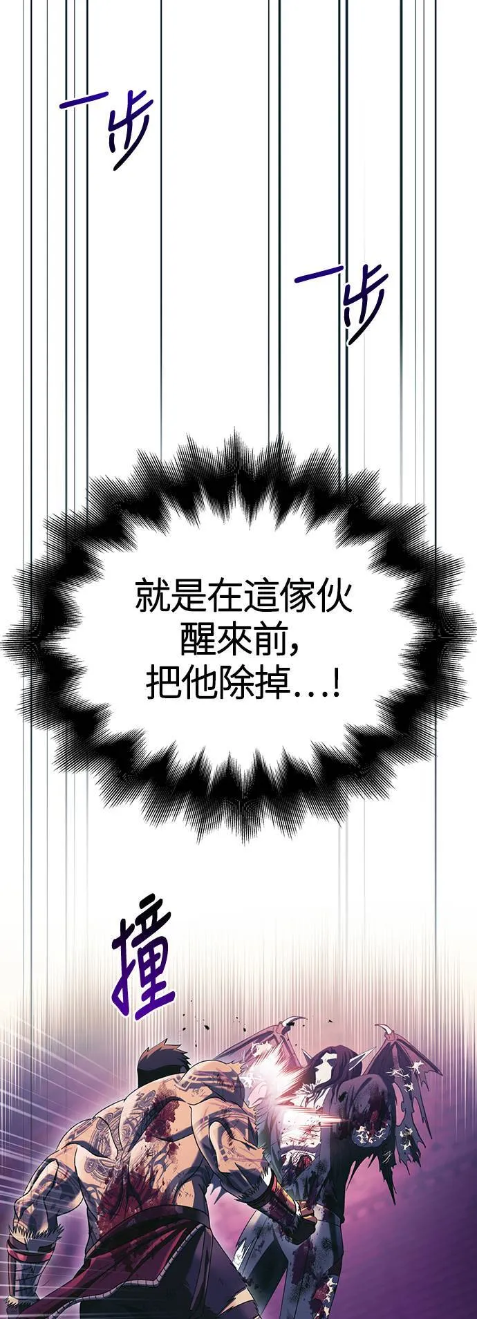 第30话 战士 (2) 第101页