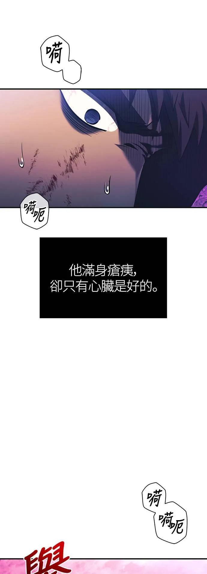 第30话 战士 (2) 第104页