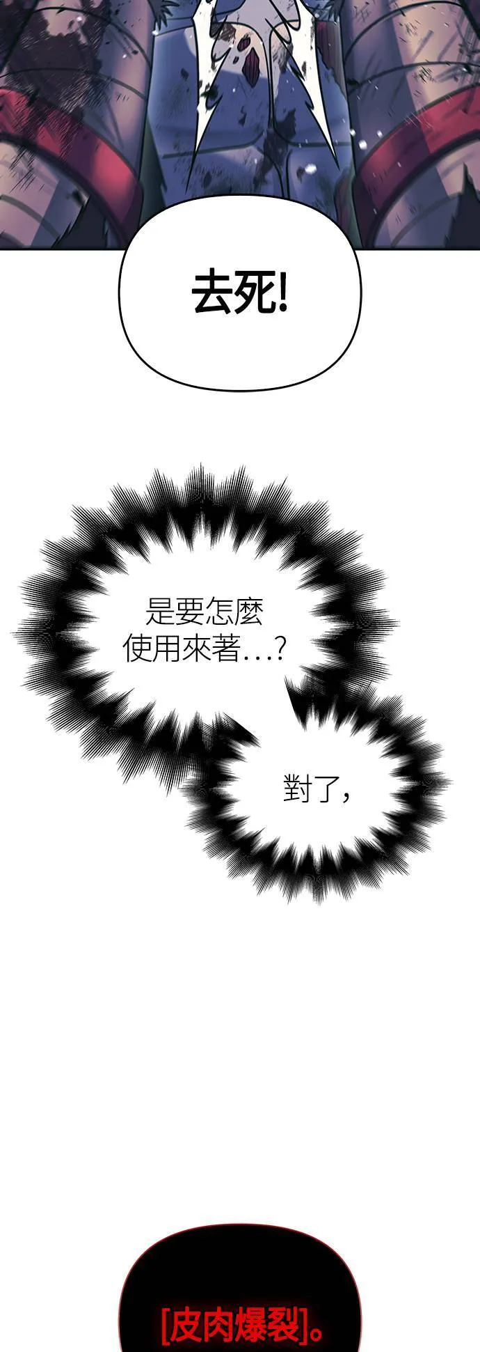 第30话 战士 (2) 第107页
