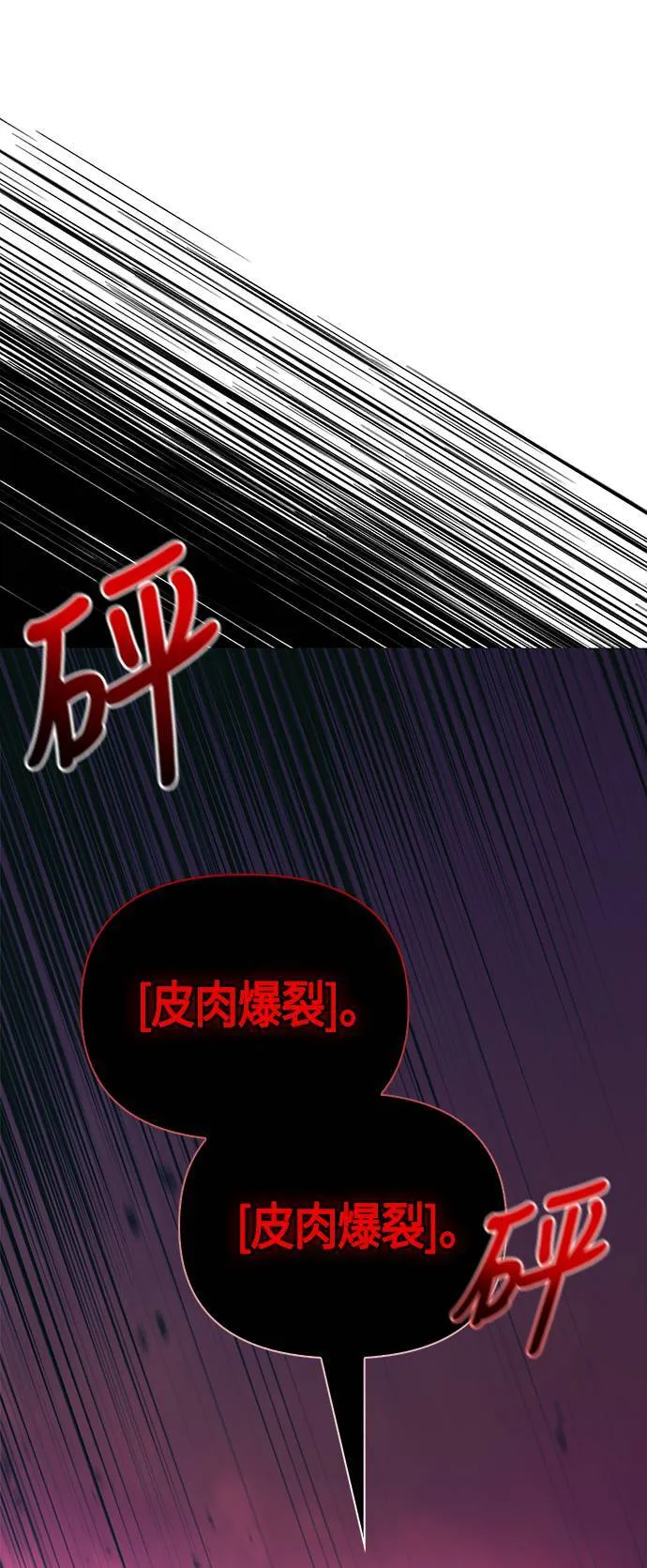 第30话 战士 (2) 第111页