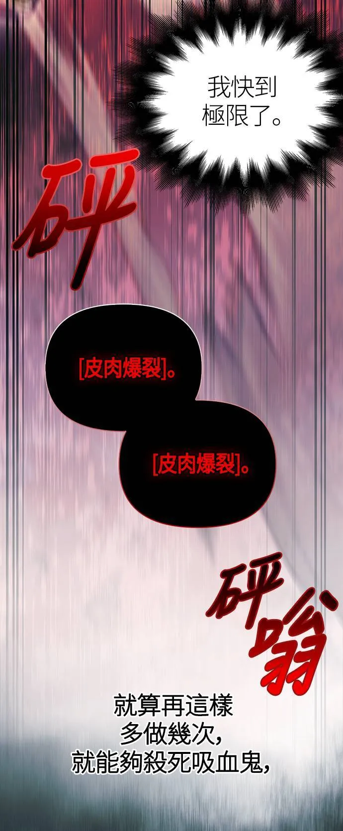 第30话 战士 (2) 第114页