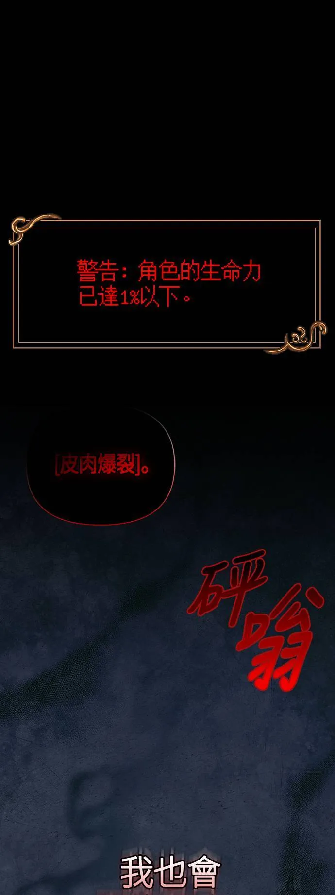 第30话 战士 (2) 第116页