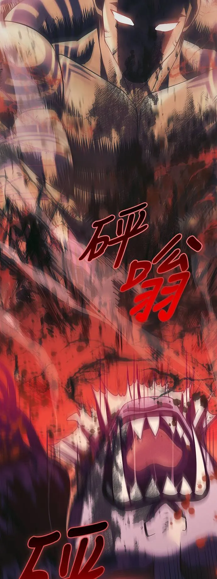 第30话 战士 (2) 第118页